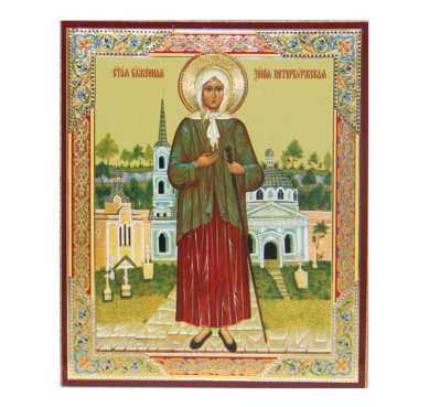 Иконы Ксения Петербургская икона на оргалите (11 х 13 см, Софрино)