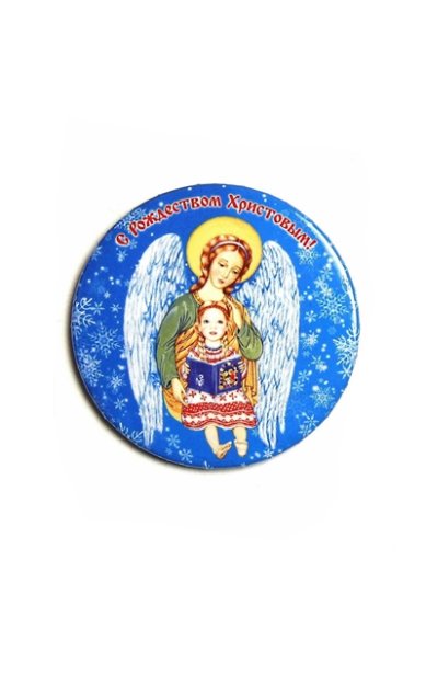 Утварь и подарки Магнит «С Рождеством Христовым!» (девочка с ангелом)