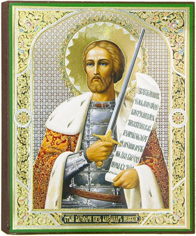 Иконы Александр Невский благоверный князь икона на дереве (17 х 21 см)