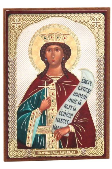 Иконы Александра царица икона на оргалите (6х9 см)