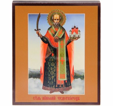 Иконы Николай Чудотворец святой икона (8,7 х 10,3 см)