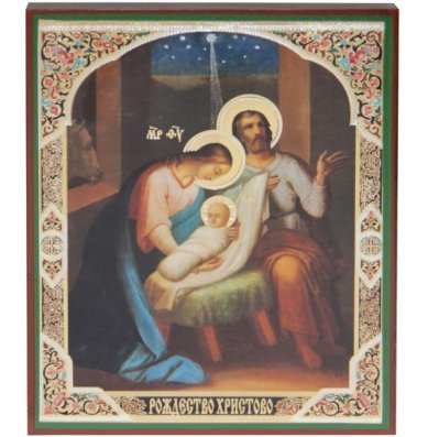Иконы Рождество Христово икона (12,5 х 16 см)