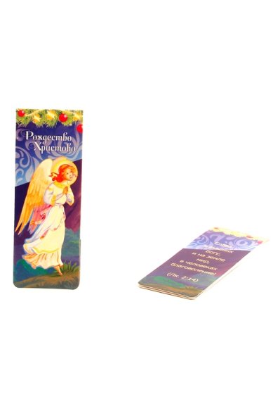 Утварь и подарки Закладка с магнитом  «Рождество Христово» (Ангел в молитве)