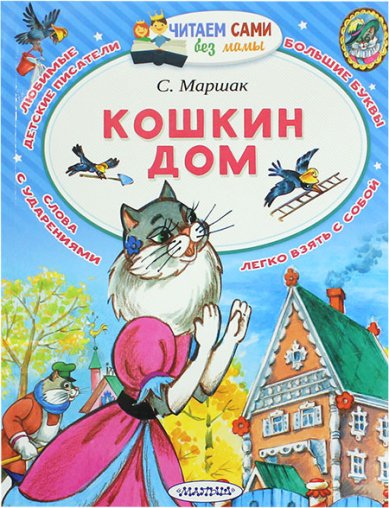 Книги Кошкин дом