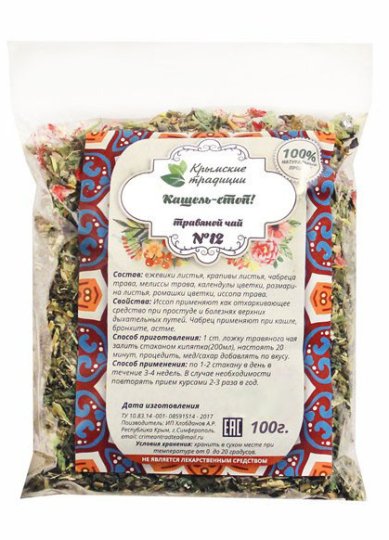 Натуральные товары Травяной чай «Кашель стоп!» (100 г)