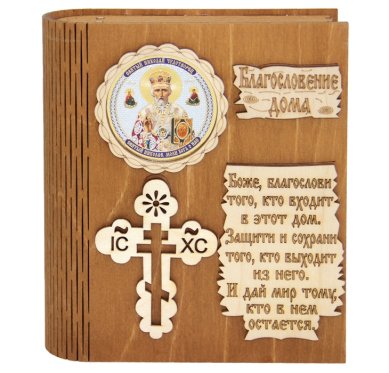 Утварь и подарки Ключница-шкатулка из фанеры «Николай Чудотворец» (14 х 16 х 5 см)