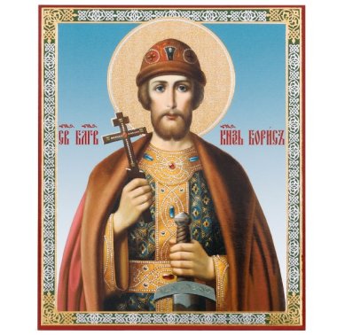Иконы Борис благоверный князь икона на оргалите (11 х 13 см, Софрино)