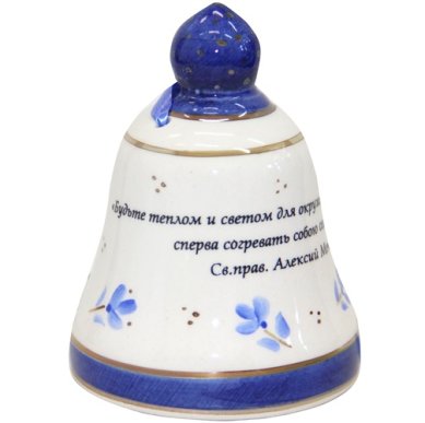 Утварь и подарки Колокольчик фарфоровый «Купол» с изречениями Алексея Мечева