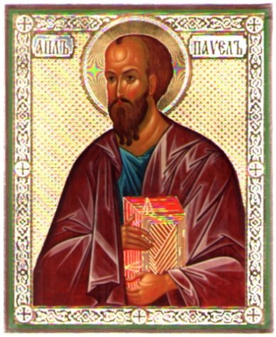 Иконы Павел апостол, икона литография на дереве (13 х 16 см)