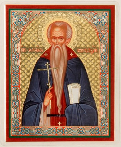 Иконы Максим Исповедник преподобный икона ламинированная (6 х 9 см)