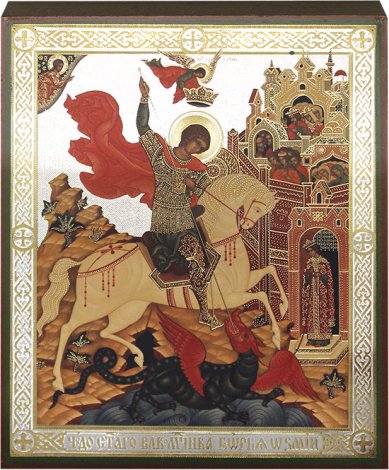 Иконы Георгий Победоносец икона литография на дереве (17 х 21 см)