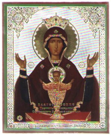 Иконы Неупиваемая чаша икона Божией Матери на дереве (13 х 16 см)