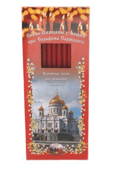 Утварь и подарки Свечи для домашней молитвы, освященные у мощей прп.Серафима Саровского (№80, красные)