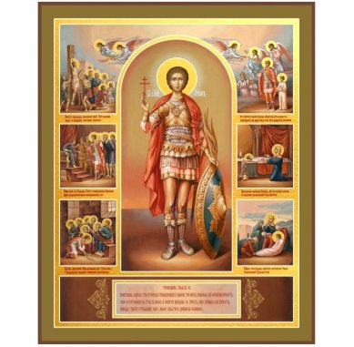 Иконы Уар мученик икона в подарочной упаковке (17 х 21 см)