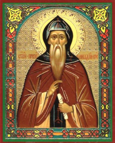 Иконы Геннадий Костромской преподобный икона ламинированная (6 х 9 см)