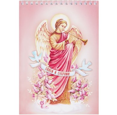 Утварь и подарки Блокнот на пружине «Ангел» (10 х 14,5 см)
