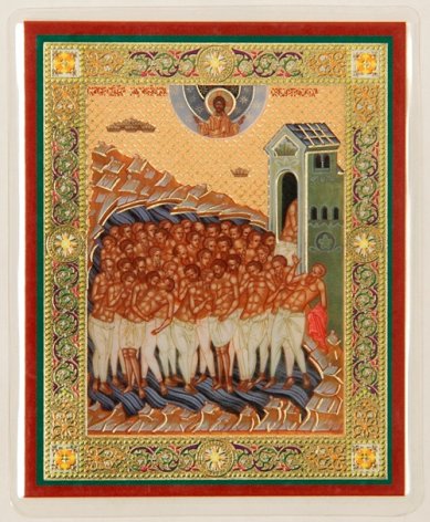 Иконы Сорок мучеников Севастийских икона ламинированная (6 х 9 см)