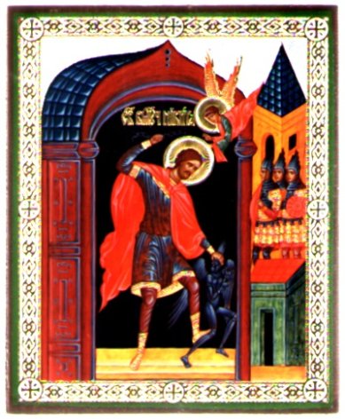 Иконы Никита Бесогон великомученик икона литография на дереве (13 х 16 см)
