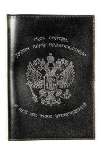 Утварь и подарки Обложка для паспорта с тиснением «Герб» с кожаными карманами