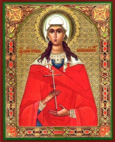 Иконы Ирина Аквилейская мученица икона ламинированная (6 х 9 см)