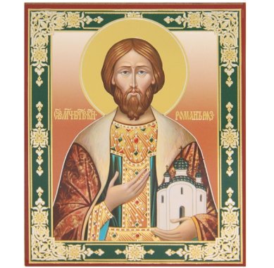 Иконы Роман Рязанский икона на оргалите (11 х 13 см, Софрино)