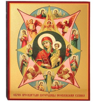 Иконы Неопалимая Купина икона Божией Матери на дереве, ручная работа (14 х 18 см)