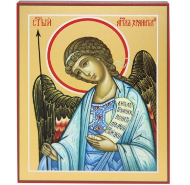 Иконы Ангел Хранитель икона (12,7 х 15,8 см)