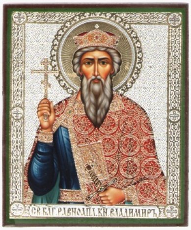 Иконы Владимир равноапостольный икона литография на дереве (9 х 11 см)