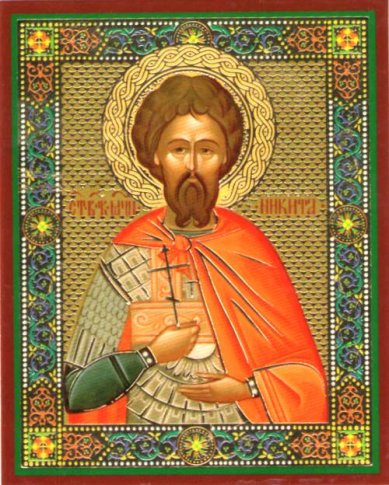 Иконы Никита Готфский (воин) великомученик икона ламинированная (6 х 9 см)