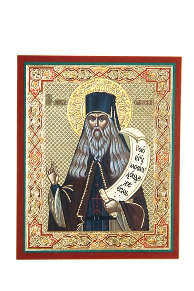 Иконы Лев Оптинский святой икона ламинированная (6 х 9 см)