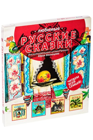 Книги Любимые русские сказки: комплект из 4-х книг в коробке