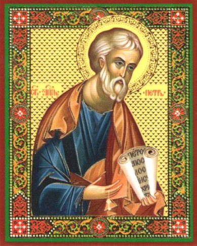 Иконы Петр апостол икона ламинированная (6 х 9 см)