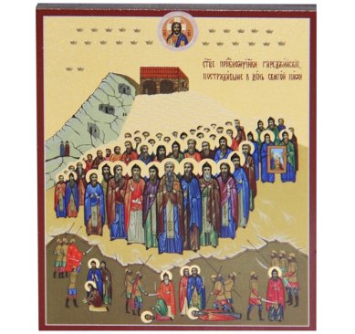 Иконы Преподобномученики отцы Давидо-Гареджийские икона (8,7 х 10,3 см)