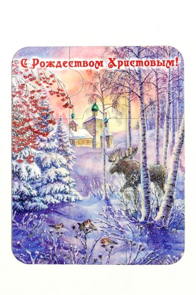 Утварь и подарки Магнитный пазл «С Рождеством Христовым!» (лось в зимнем лесу)