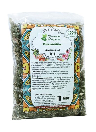 Натуральные товары Травяной чай «Спокойствие» (100 г)