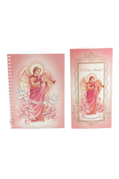Утварь и подарки Подарочный набор «С Днем Ангела» (открытка, блокнот-книжка, розовый)