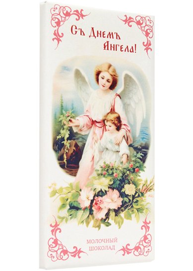 Натуральные товары Шоколад молочный, 72 г «С Днем Ангела!»