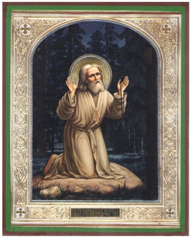 Иконы Серафим Саровский икона литография на дереве (13 х 16 см)