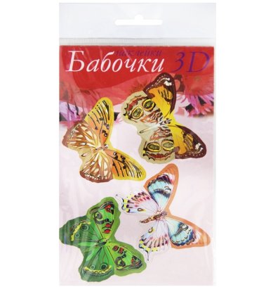 Утварь и подарки Наклейки пасхальные для декорирования «Бабочки»