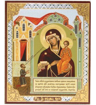 Иконы Нечаянная радость икона Божией Матери на оргалите (11 х 13 см, Софрино)