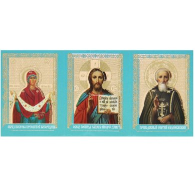 Иконы Складень бумажный тройной «Молитва за детей к Божией Матери» (5 х 11 см)
