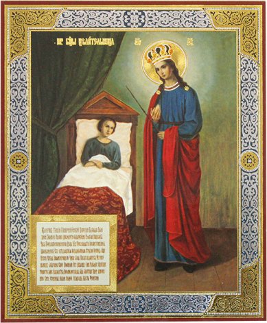 Иконы Целительница икона Божией Матери на оргалите (11 х 13 см, Софрино)