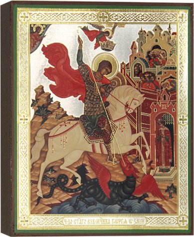 Иконы Георгий Победоносец икона литография на дереве (13 х 16 см)