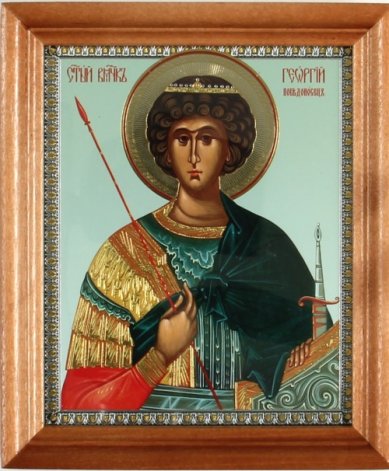 Иконы Георгий Победоносец великомученик икона (13 х 16 см, Софрино)