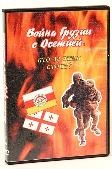 Православные фильмы Война Грузии с Осетией DVD