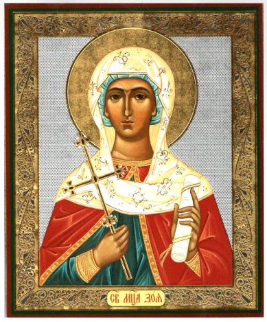 Иконы Зоя мученица икона на оргалите (11 х 13 см, Софрино)
