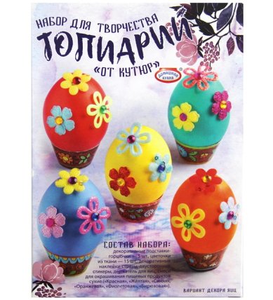 Утварь и подарки Набор для декорирования яиц «Топиарий»