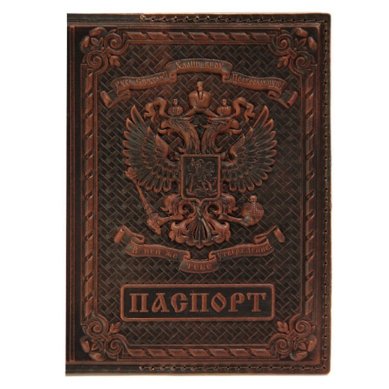 Утварь и подарки Обложка для паспорта с тиснением «Герб» с кожаными карманами (кожа, 10 х 14 см)