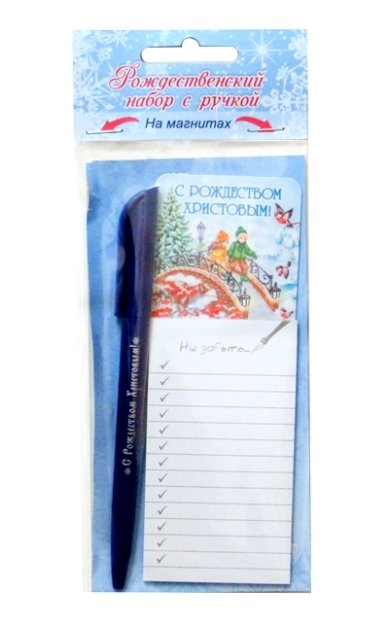 Утварь и подарки Набор блокнот с ручкой на магнитах «С Рождеством Христовым!» (дети на прогулке)