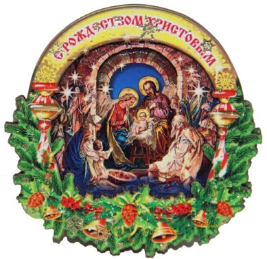 Утварь и подарки Магнит деревянный «С Рождеством Христовым!» (8,5 х 8,5 см)